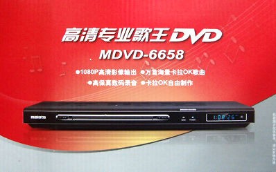 New Malata Boluw MDVD 6658 Chinese Karaoke with 20000 Song, 2 