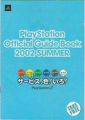 SONY PS2PLAYSTATION 2 OFFICIAL GUIDE BOOK 2002 SUMMERCATALOG NOT FOR 