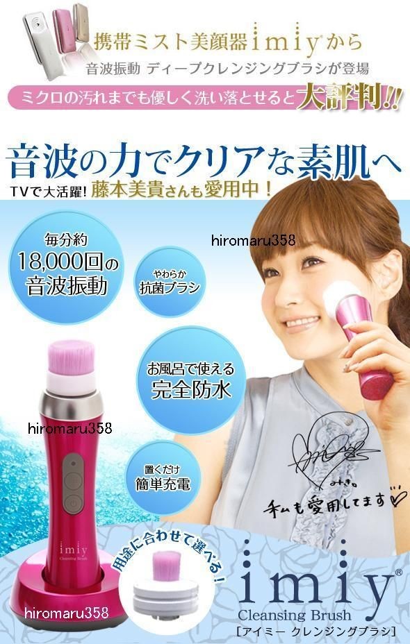 sonic face brush in Skin Care