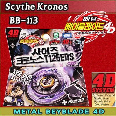 Metal Beyblade 4D Scythe Kronos T125EDS BB113 Bey Blade with/Launcher 