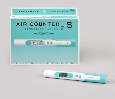 Air Counter S Dosimeter Radiation Meter Japan Made Geiger Detector NEW