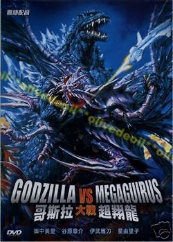 Godzilla Vs. Megaguirus (2000) DVD R3