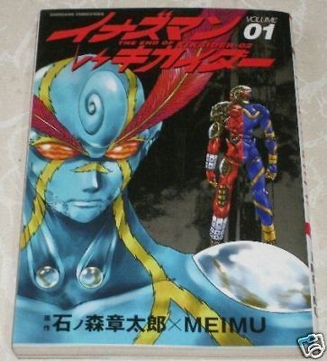 Newly listed Inazuman VS Kikaida Manga #1 Kikaider Kamen Rider