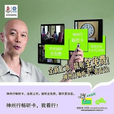 china mobile prepaid precharged sim card shanghai new free incoming
