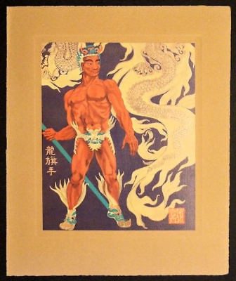 1928 stowitts chinese fay yen fah dragon flag bearer returns