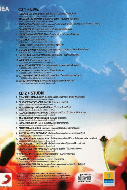 Greek Music Glykeria Special Edition 2 CD New