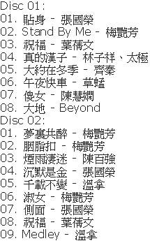 HK Vcd TVB 1988 J.S.G. BEST10 ANITA MUI 十大勁歌金曲 