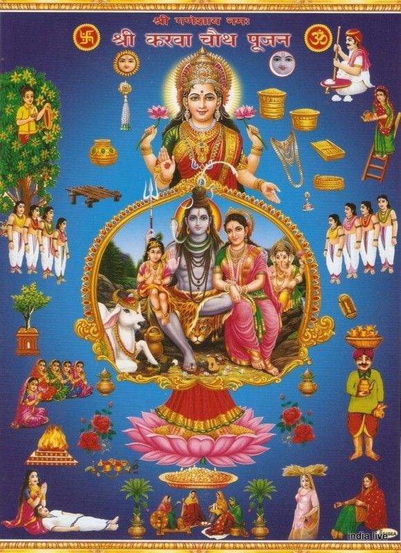 shree karva chauth shiv parvati poster 9 x 11 466