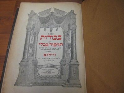 MASSIVE SET OF THE TALMUD EACH VOLUME MEASURING 16X11. PRINTED IN 