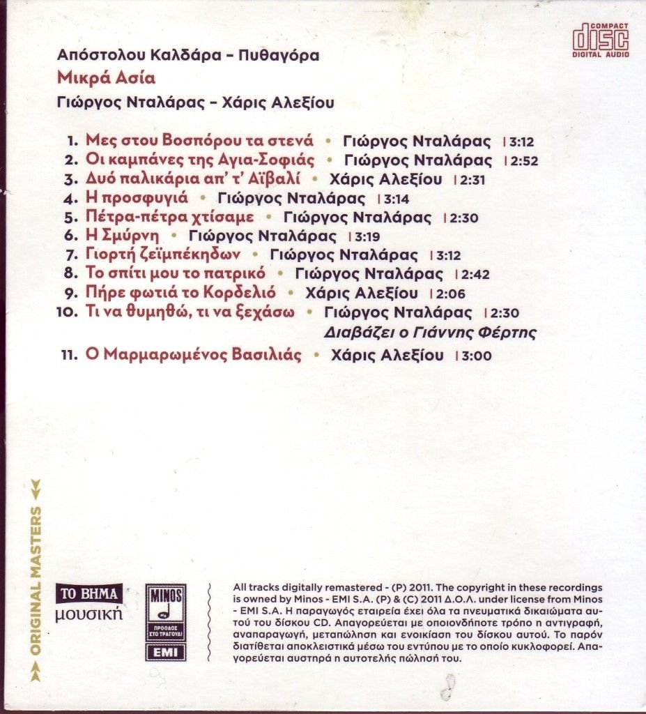 Giorgos Ntalaras Dalaras Haris Alexiou Mikra Asia CD