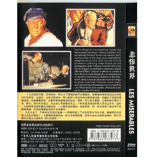 les miserables jean gabin 1958 dvd new product details model e69947 