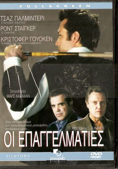 POOLHALL JUNKIES PALMINTERI, CHRISTOPHER WALKEN SEALED R2 PAL