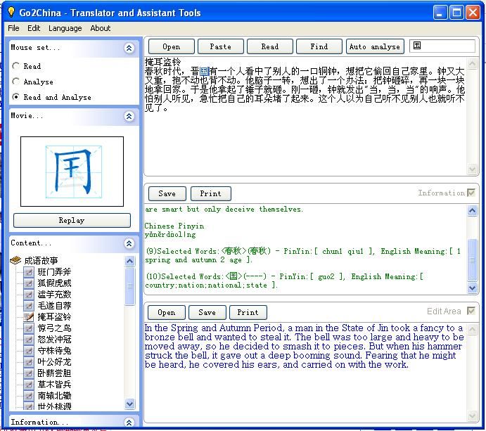 Ultimate Chinese Chinesisch Sprachkurs Software 201