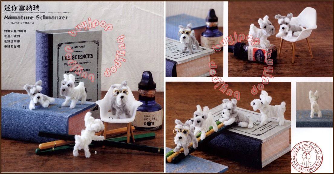  Japanese Craft Pattern Book Make Your Own Felt Pipe Cleaner DOG PUPPY