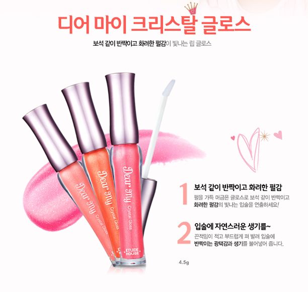  ] EtudeHouse Dear My Crystal Gloss #4 Glittering Diamond Lip make up