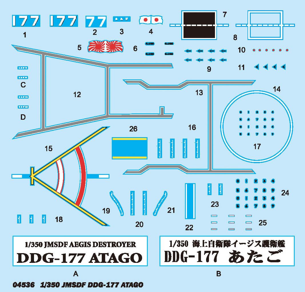 Trumpeter 1 350 04536 JMSDF DDG 177 Atago Destroyer