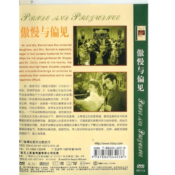 pride and prejudice greer garson 1940 dvd new product details model