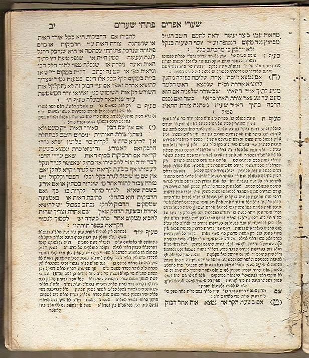 1840 Lemberg Hallacha Book Bet Efraim Signd Judaica