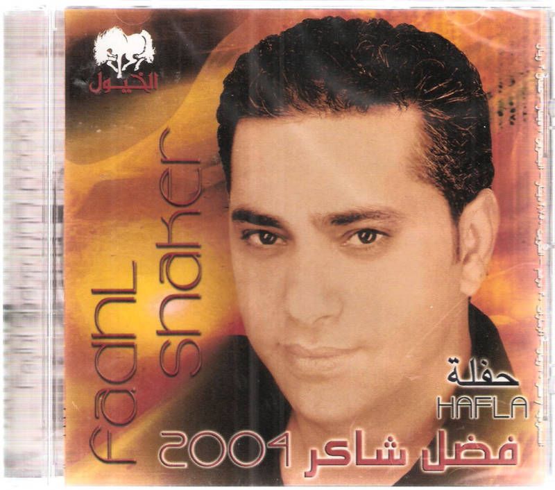 New Fadel Shaker Bansa Alalam Awl MBshoufk Arabic CD 6281130206140