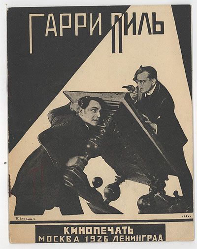 1926 Russian Avant Garde Cover Silent Film Harry Piel