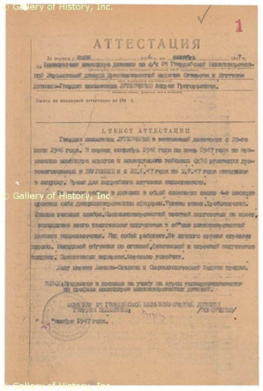  Marshal Georgi K Zhukov Document Signed 1947