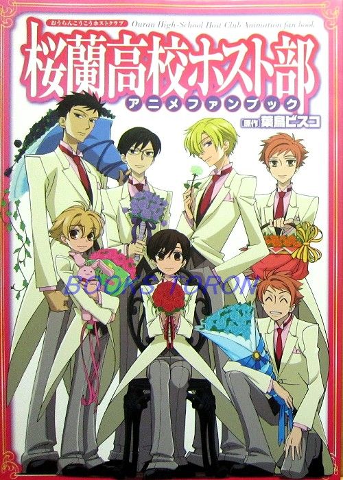  Host Club Animation Fan Book Bisuko Hatori Japanese Book 449