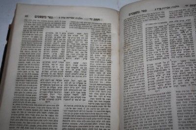 1866 Odessa Karaite Curuiosity Commentary on Rambam VR