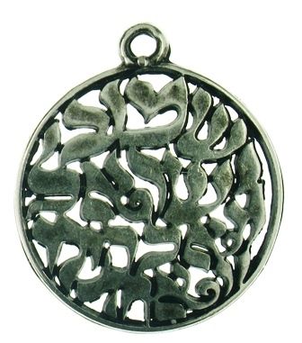 Shema Israel Prayer Israeli Jewish Prayer Pendant 3 Cm