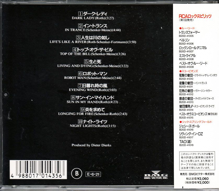 Scorpions in Trance 1989 Japan CD 1st Press w OBI B20D 41011 Very RARE
