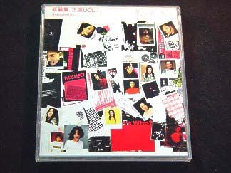 HK CD Cinepoly Best Vol 1 2001 Julian Cheung Flora Chan 新藝寶