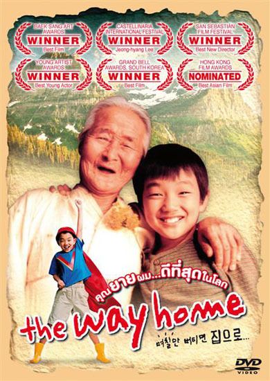 The Way Home Lee Jeong Hyang New SEALED DVD