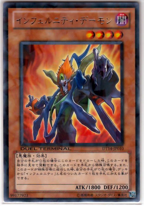 Yu Gi Oh Infernity Archfiend DT14 JP010 RARE Parallel Mint  