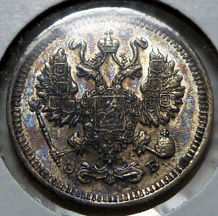 Russia 1911 10 Kopeks KMY20A 2 Czar Nicholas