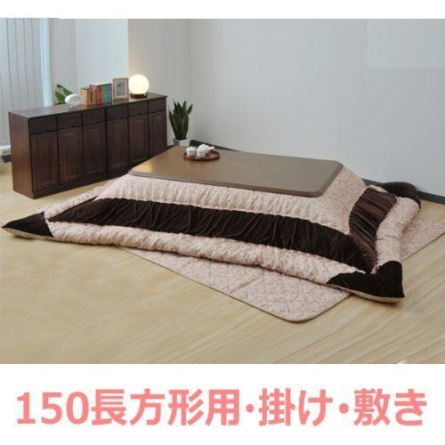 Kotatsu Futon Ichikawa Set 205  285 Rectangle Multiply Be