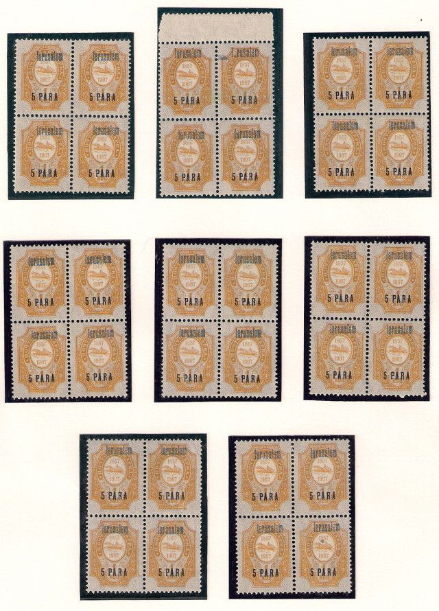 Judaica Palestine 32 Old Russian Stamps Jerusalem Levan