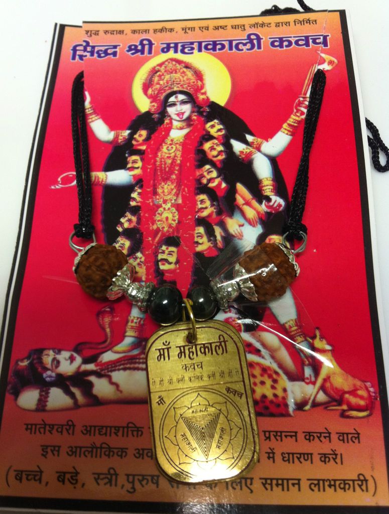 SHRI KUBER LAXMI BANGLA MUKHI SHANI DOSH NIVARAN MAHA KALI KAVACH