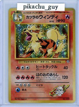 Card Japanese HOLO Gym Hero/Challenge   BLAINES ARCANINE   NM