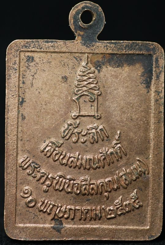 Old Piece Thai Buddhist LP Ngern Monk Medallion RB034E